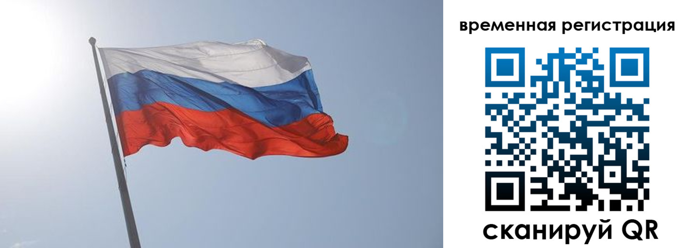 временная регистрация надежно в Верхней Салде