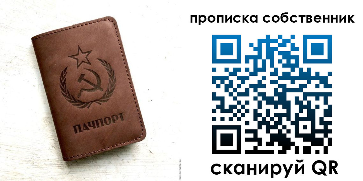 прописка для школы в Верхней Салде