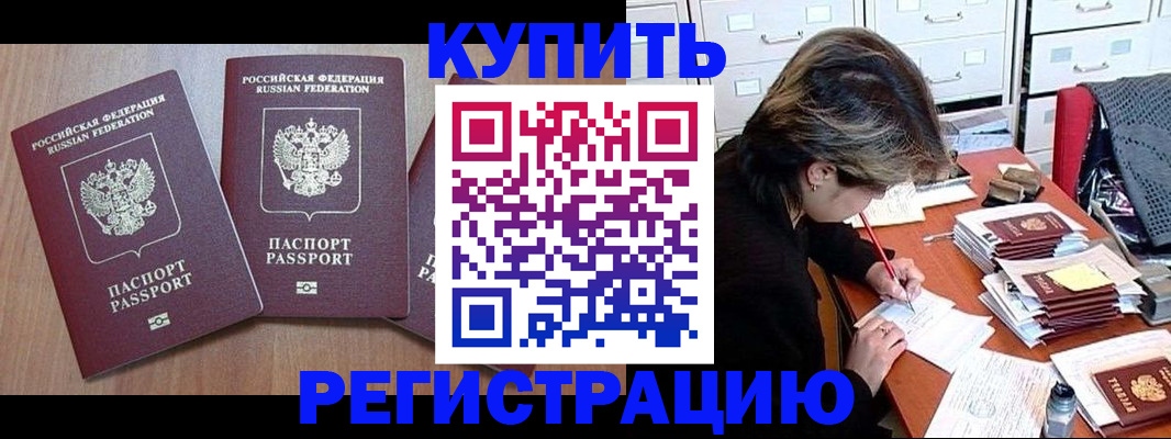 временная регистрация в Верхней Салде