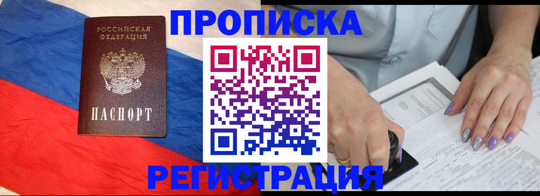 временная регистрация в Верхней Салде