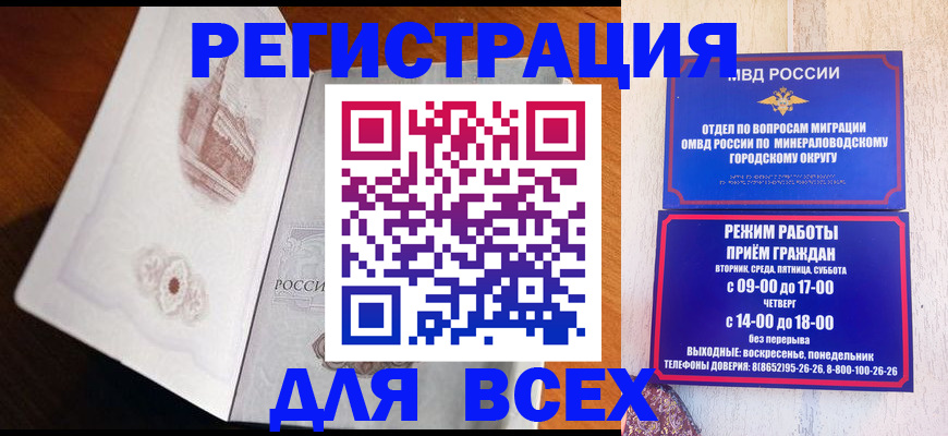 временная регистрация для школы в Верхней Салде