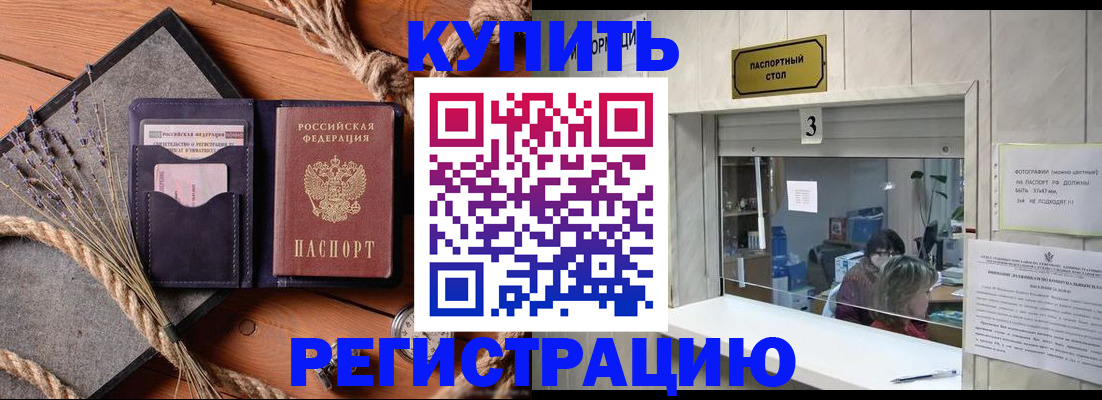временная регистрация недорого в Верхней Салде