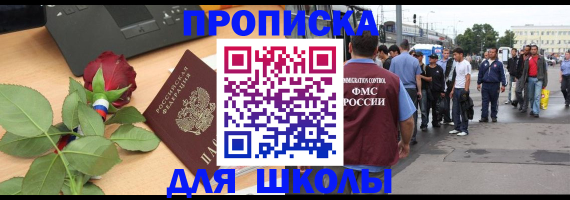 купить прописку в Верхней Салде