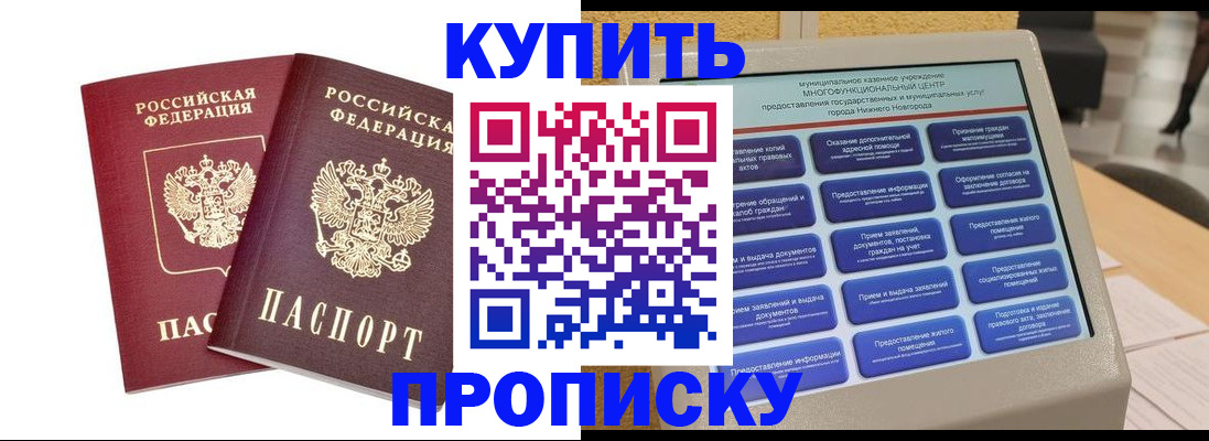 прописка для кредита в Верхней Салде